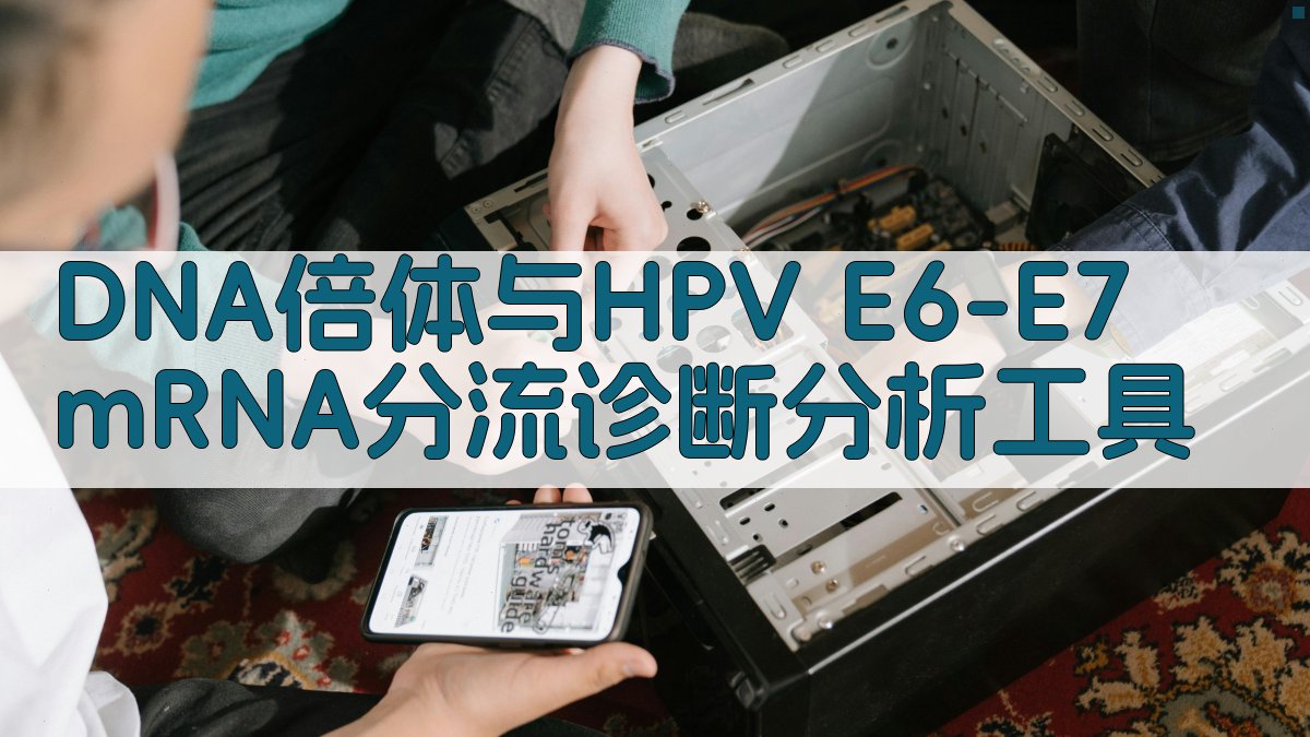 AI宫颈病变分流诊断分析